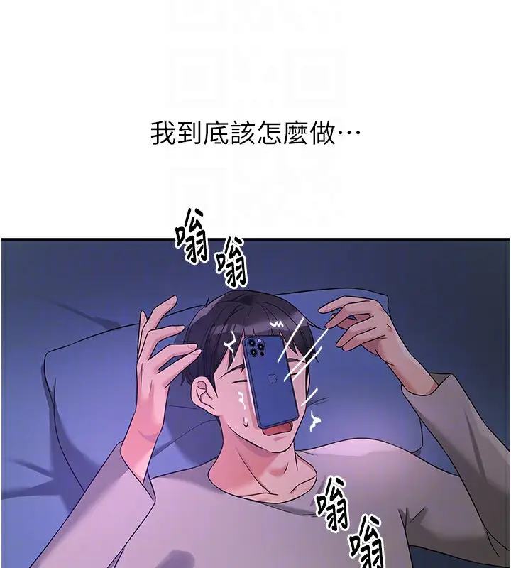 漫画《洞洞杂货店》第115话第109张图