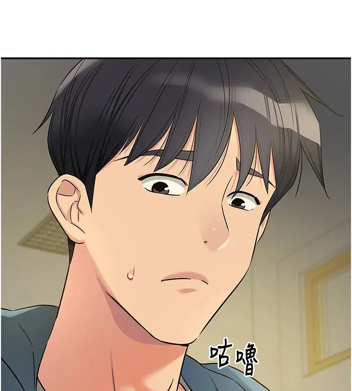 漫画《洞洞杂货店》第115话第11张图