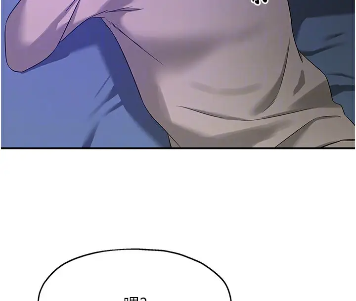 漫画《洞洞杂货店》第115话第110张图