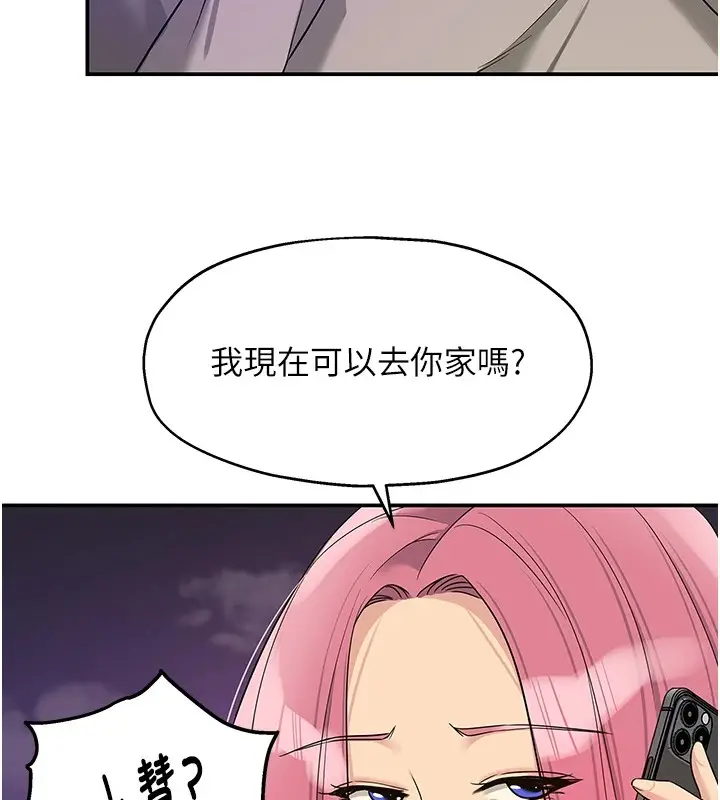 漫画《洞洞杂货店》第115话第112张图