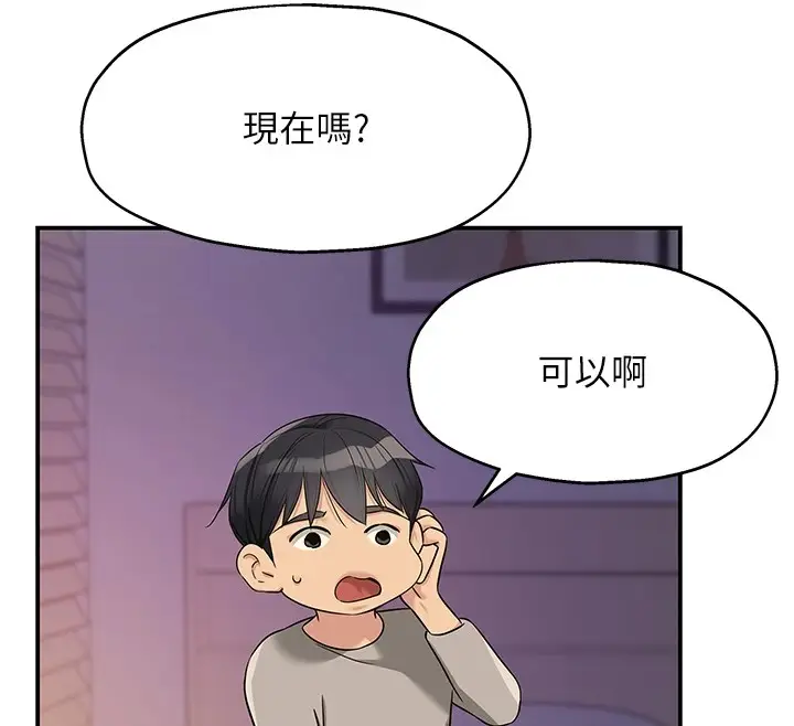 漫画《洞洞杂货店》第115话第114张图