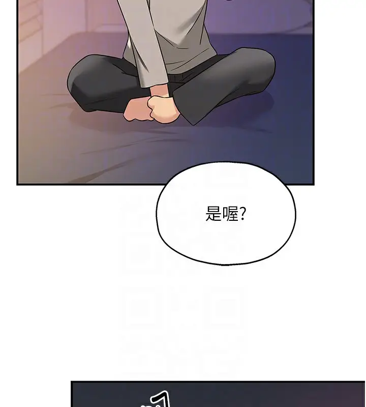 漫画《洞洞杂货店》第115话第115张图