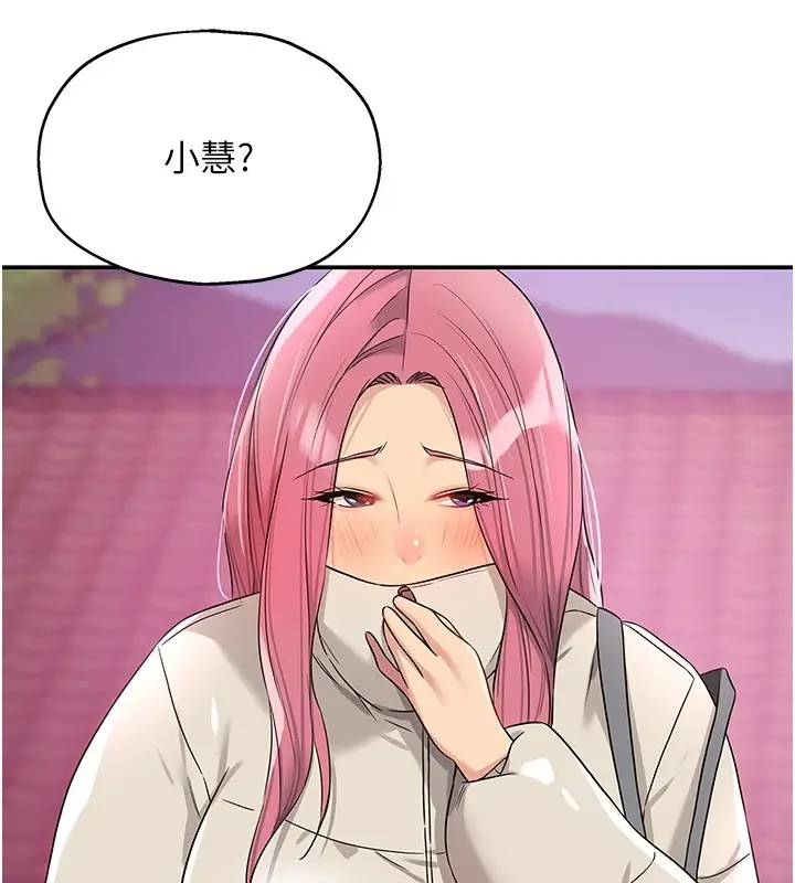 漫画《洞洞杂货店》第115话第118张图
