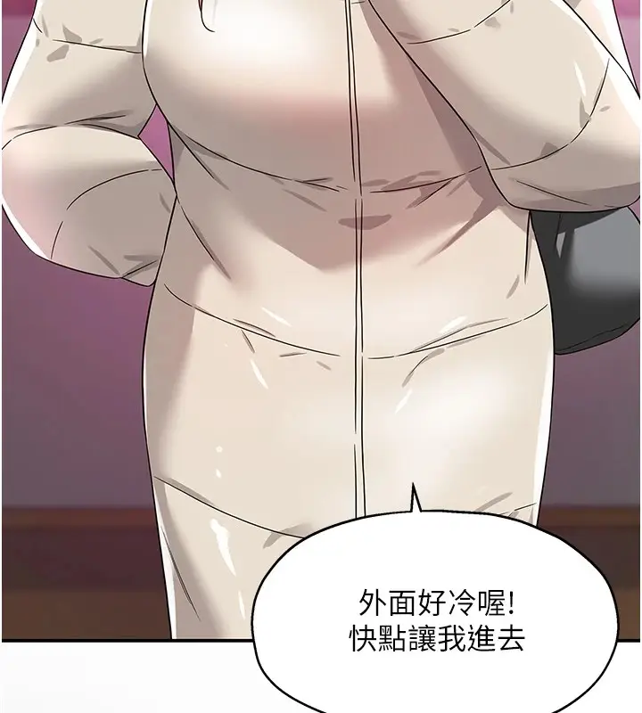 漫画《洞洞杂货店》第115话第119张图