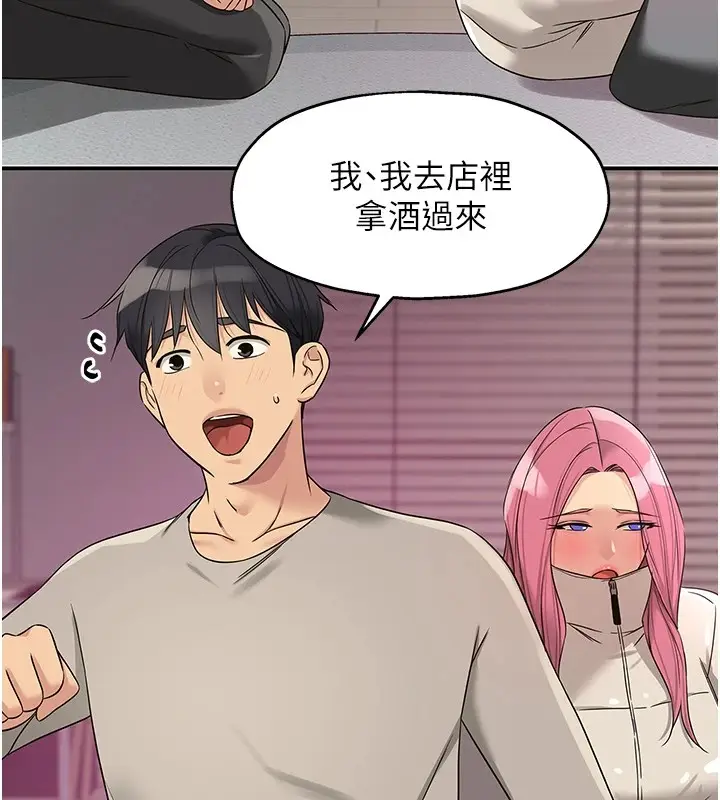漫画《洞洞杂货店》第115话第122张图