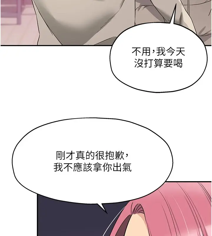 漫画《洞洞杂货店》第115话第123张图