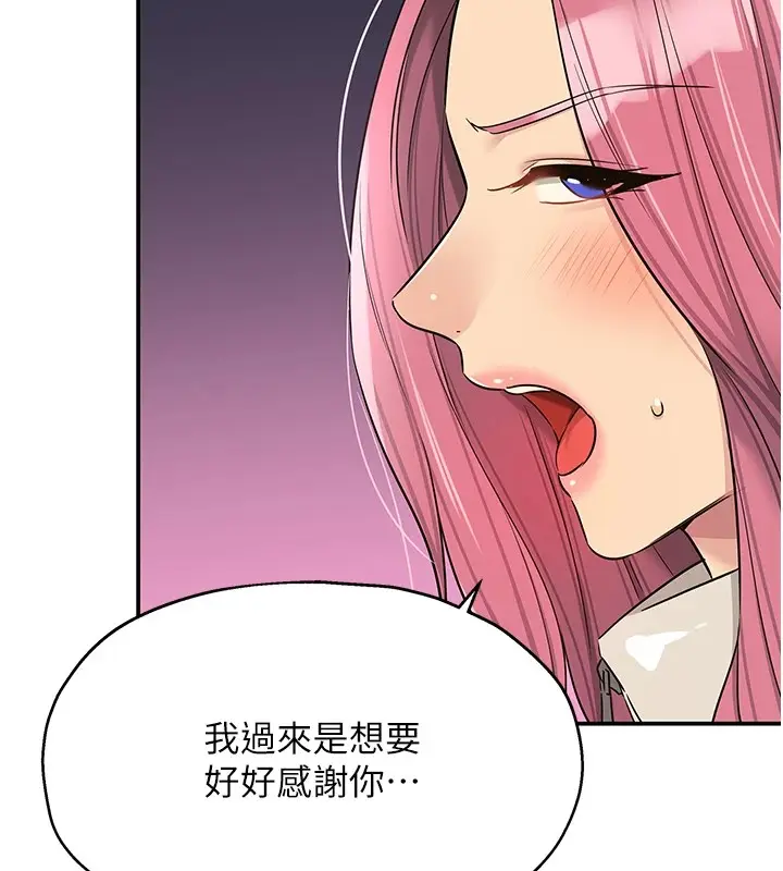 漫画《洞洞杂货店》第115话第124张图