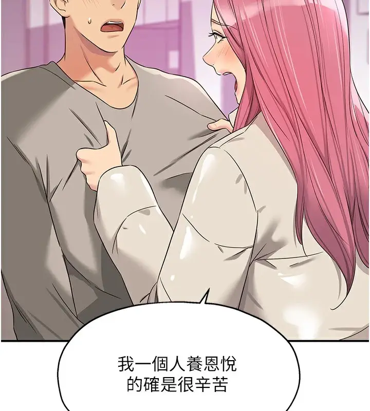 漫画《洞洞杂货店》第115话第126张图
