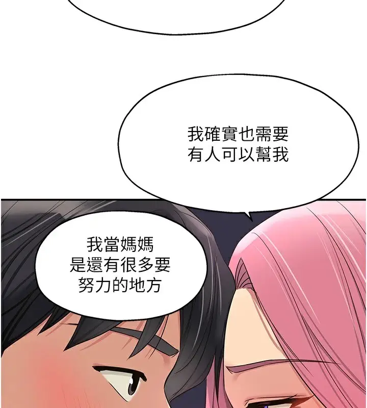 漫画《洞洞杂货店》第115话第127张图