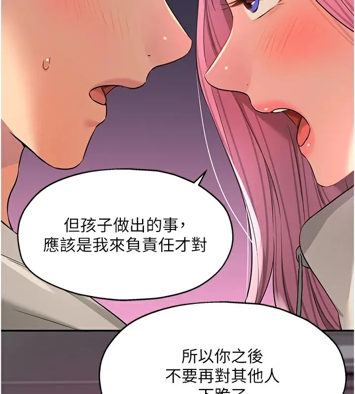 漫画《洞洞杂货店》第115话第128张图