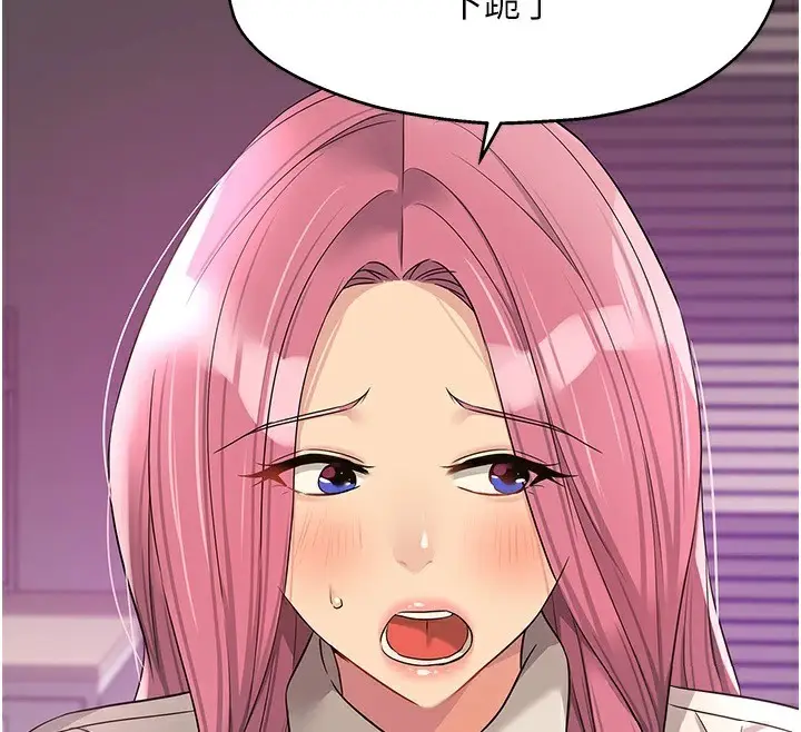 漫画《洞洞杂货店》第115话第129张图