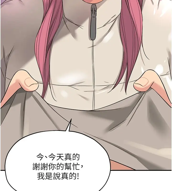 漫画《洞洞杂货店》第115话第130张图