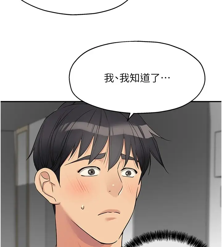 漫画《洞洞杂货店》第115话第131张图