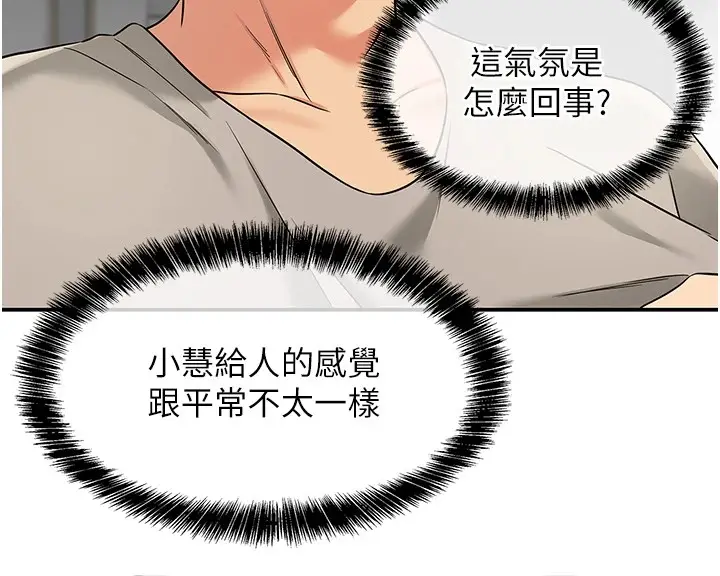 漫画《洞洞杂货店》第115话第132张图