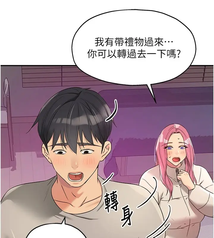 漫画《洞洞杂货店》第115话第133张图