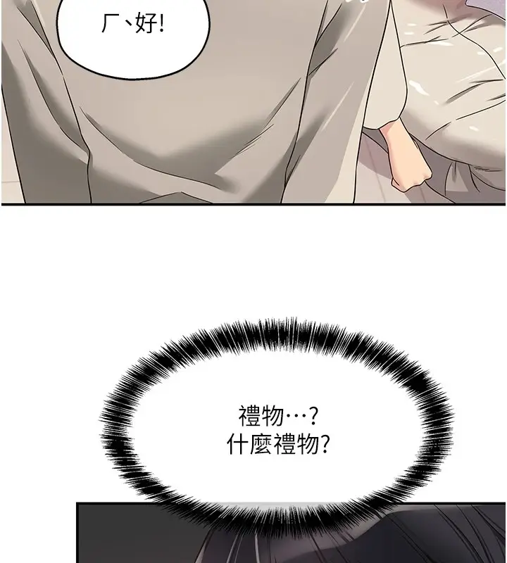 漫画《洞洞杂货店》第115话第134张图