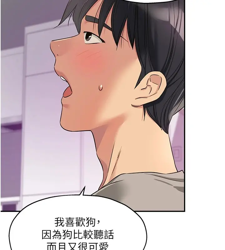 漫画《洞洞杂货店》第115话第137张图