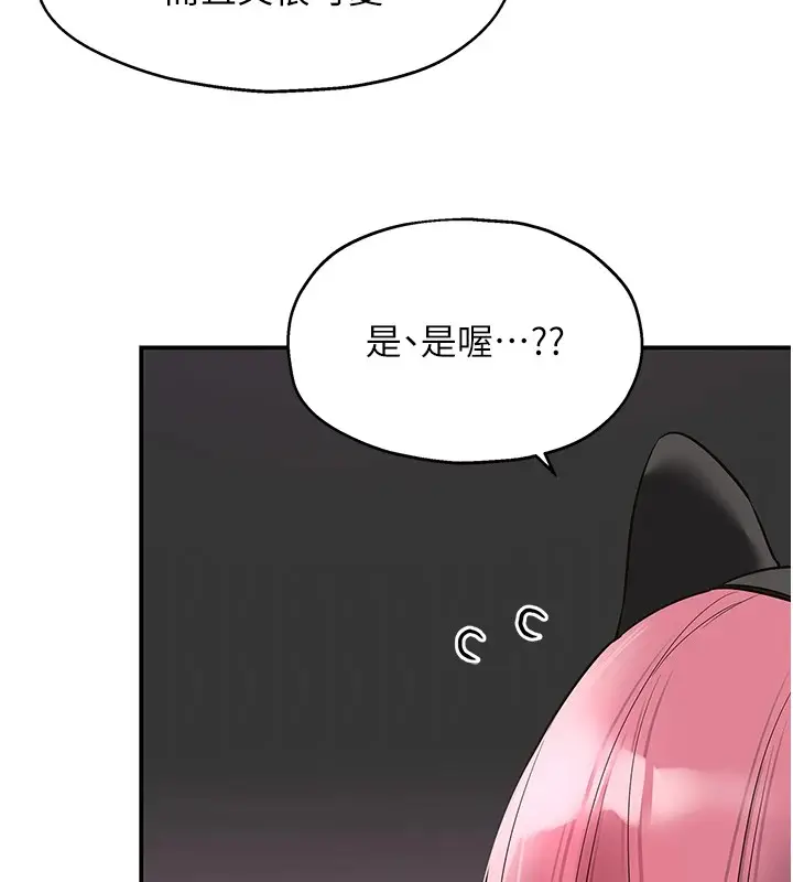 漫画《洞洞杂货店》第115话第138张图