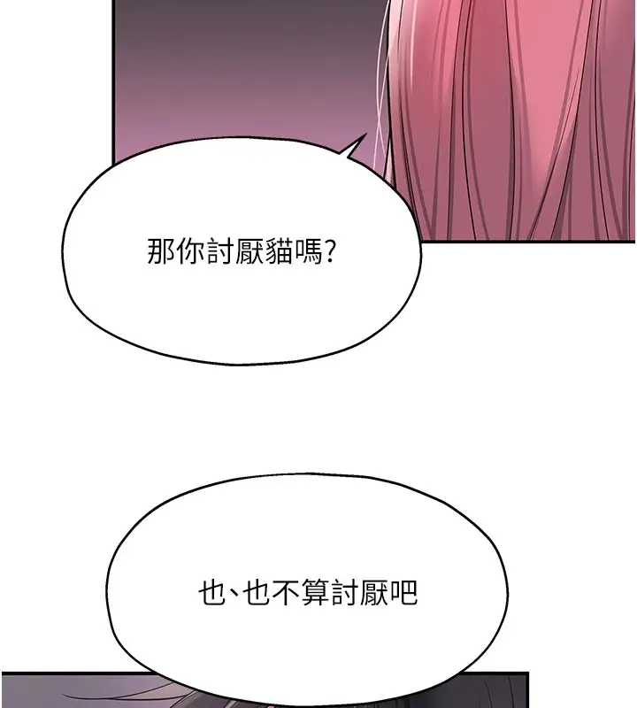 漫画《洞洞杂货店》第115话第139张图