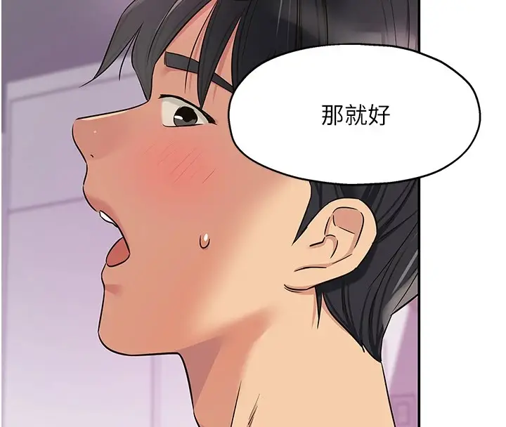 漫画《洞洞杂货店》第115话第140张图
