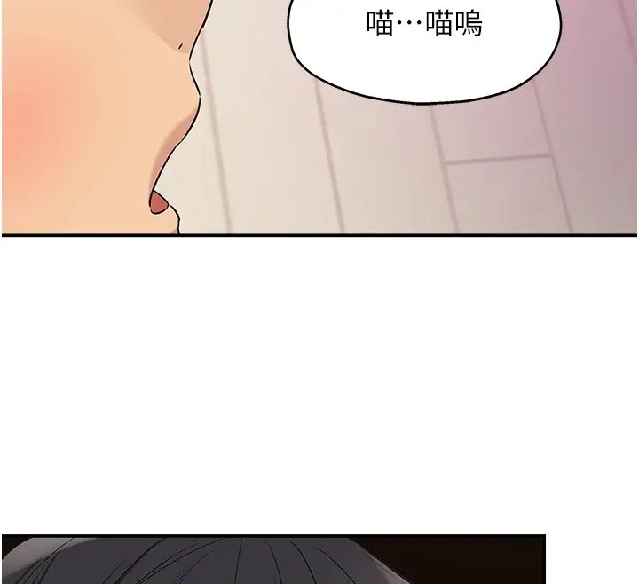漫画《洞洞杂货店》第115话第144张图