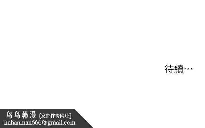 漫画《洞洞杂货店》第115话第146张图