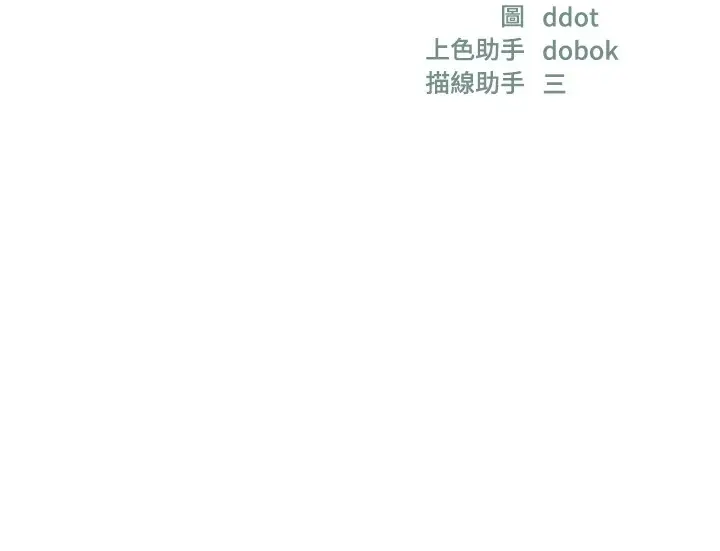 漫画《洞洞杂货店》第115话第16张图