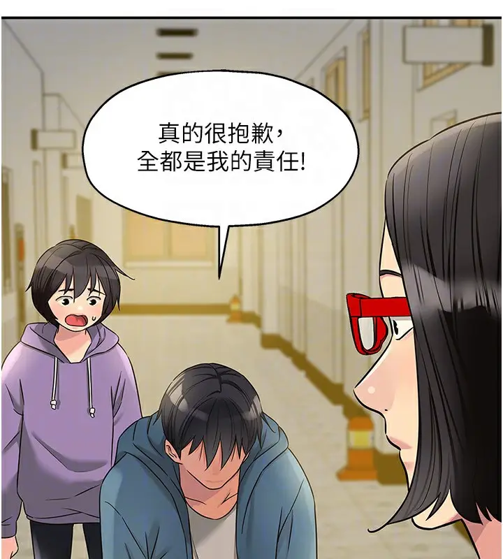 漫画《洞洞杂货店》第115话第18张图