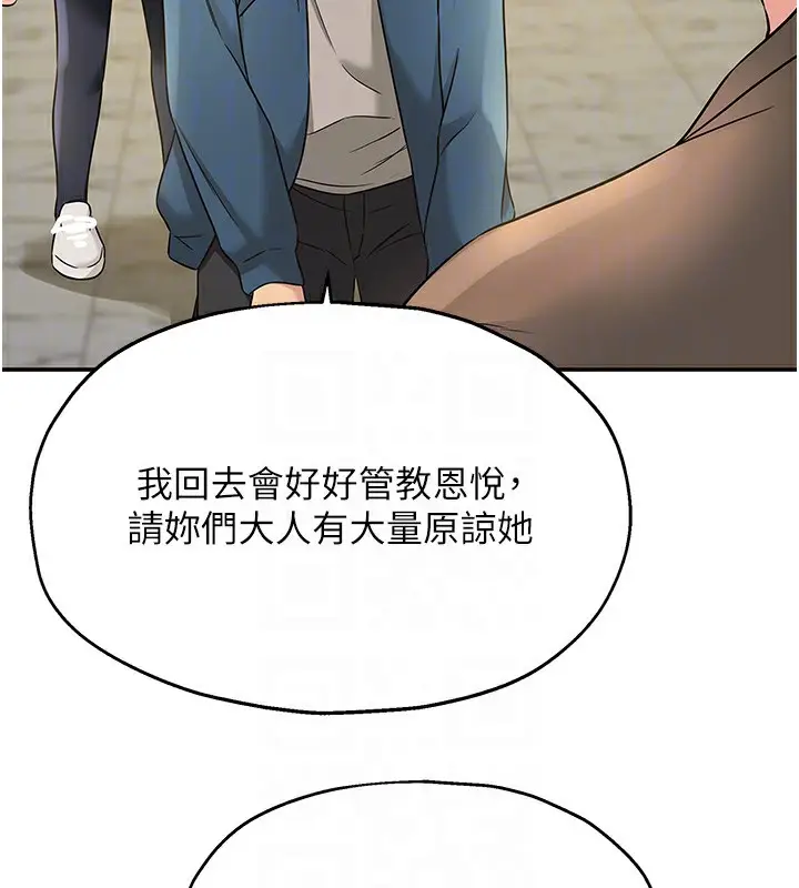 漫画《洞洞杂货店》第115话第19张图