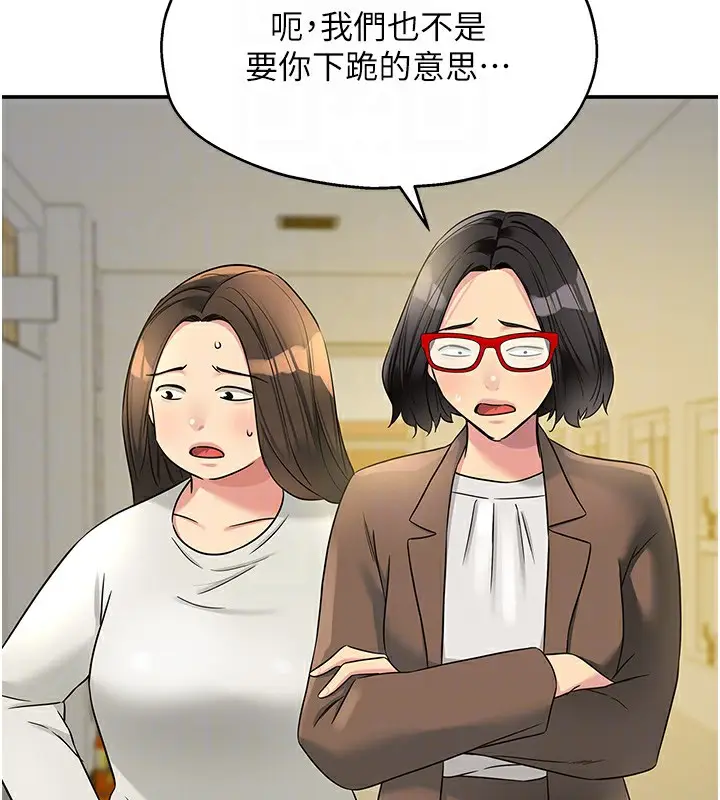 漫画《洞洞杂货店》第115话第20张图