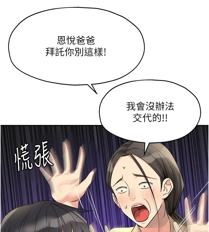 漫画《洞洞杂货店》第115话第22张图