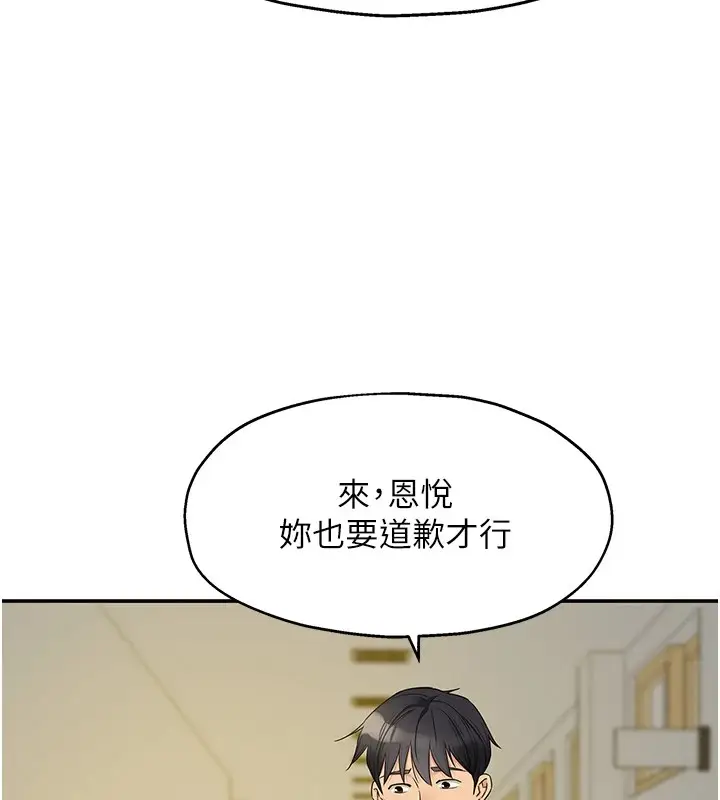 漫画《洞洞杂货店》第115话第24张图