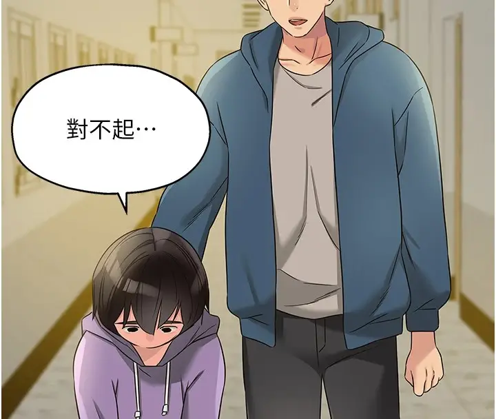 漫画《洞洞杂货店》第115话第25张图