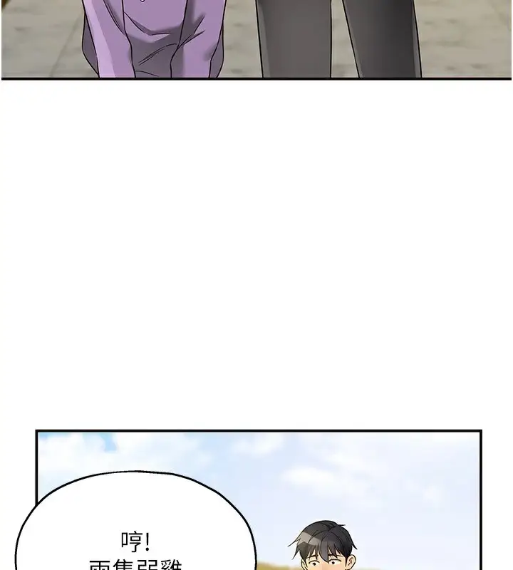 漫画《洞洞杂货店》第115话第26张图