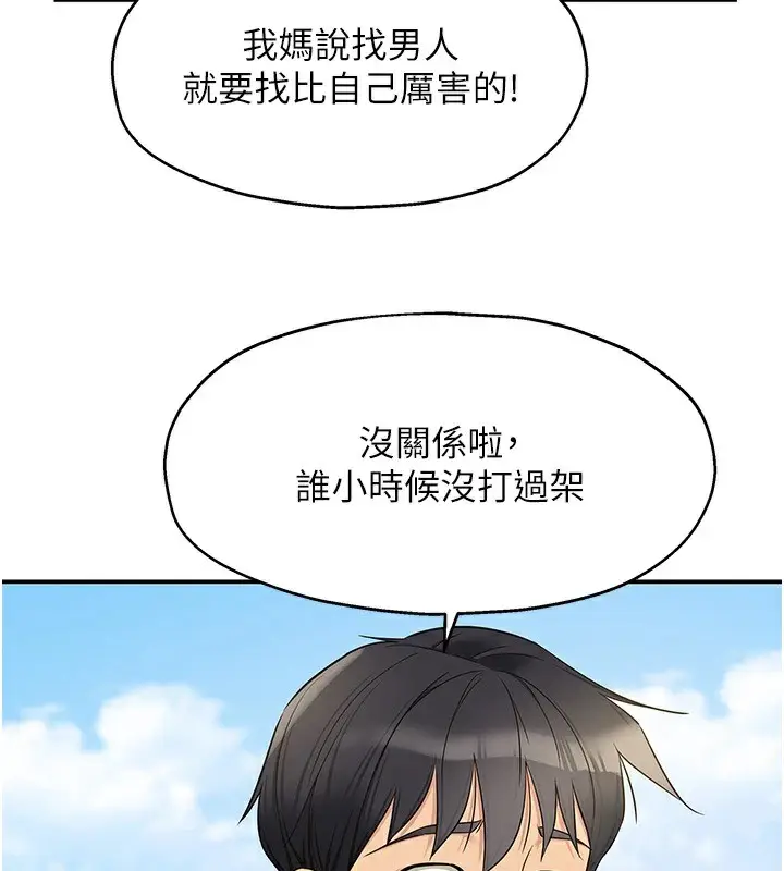 漫画《洞洞杂货店》第115话第28张图