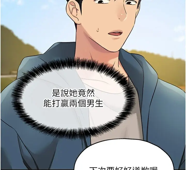 漫画《洞洞杂货店》第115话第29张图