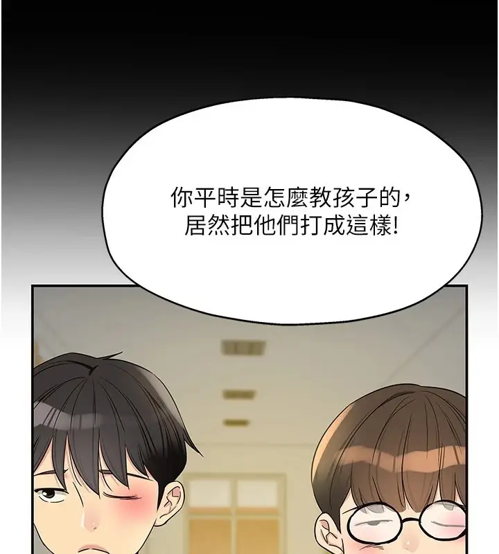 漫画《洞洞杂货店》第115话第3张图
