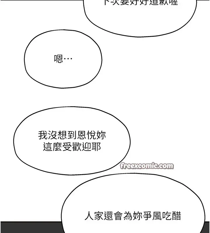 漫画《洞洞杂货店》第115话第30张图