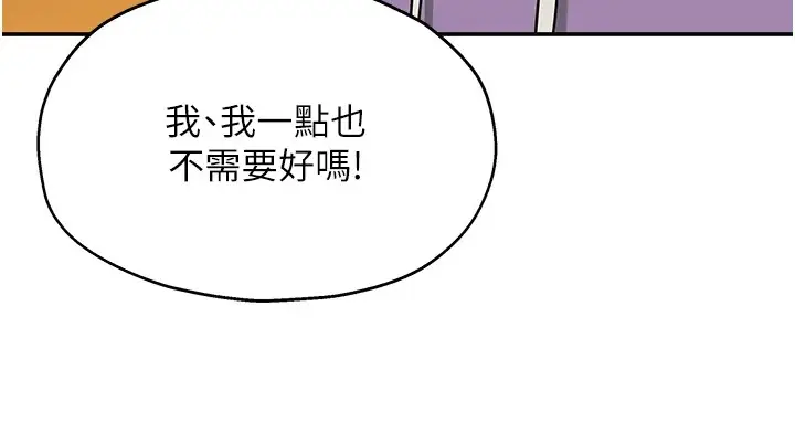 漫画《洞洞杂货店》第115话第32张图