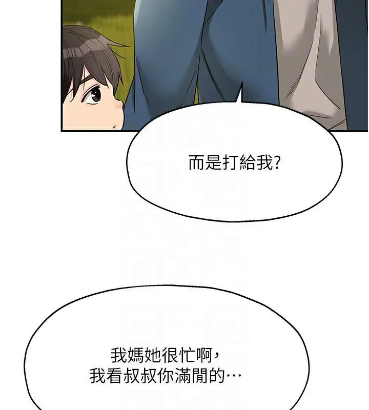 漫画《洞洞杂货店》第115话第34张图
