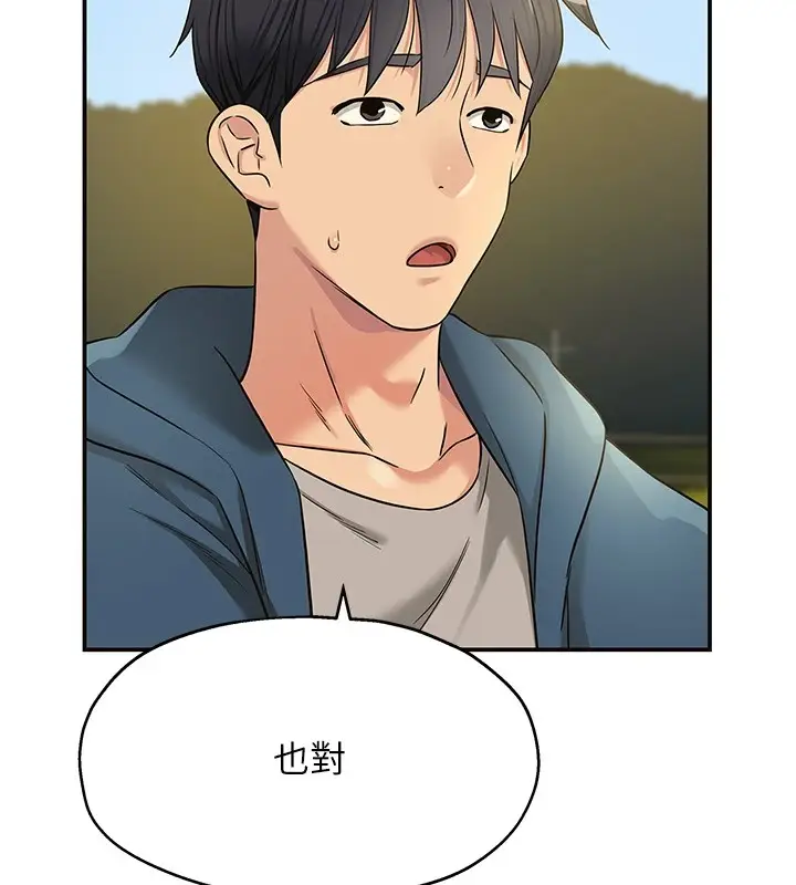 漫画《洞洞杂货店》第115话第37张图