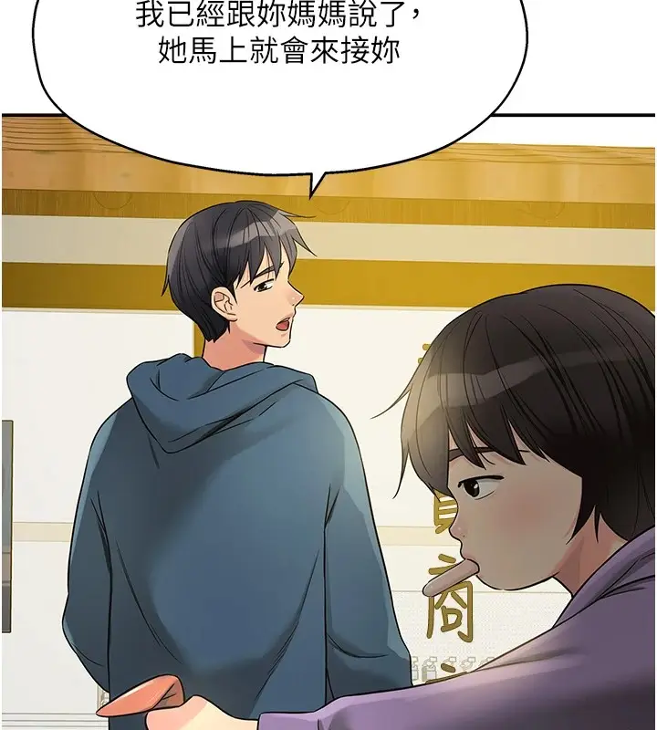 漫画《洞洞杂货店》第115话第39张图