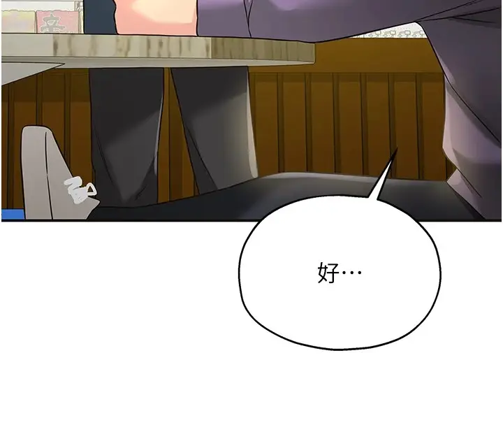 漫画《洞洞杂货店》第115话第40张图