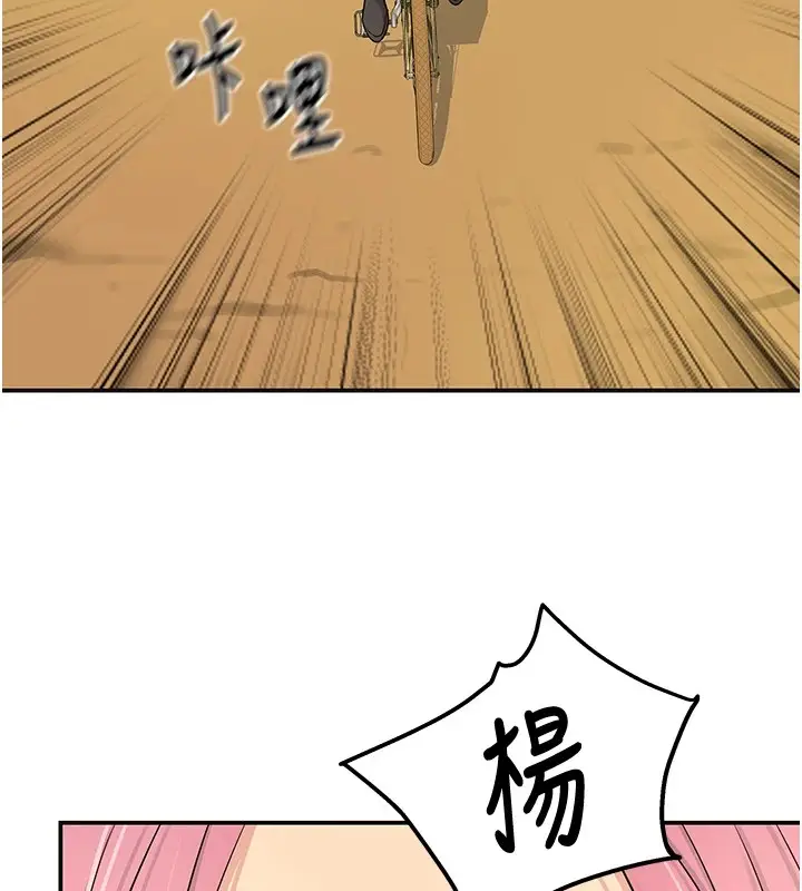漫画《洞洞杂货店》第115话第42张图