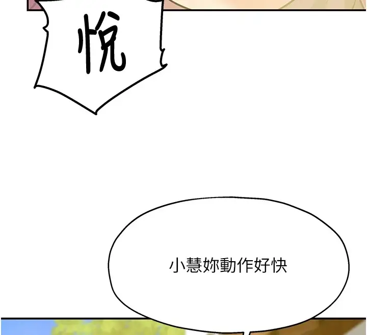 漫画《洞洞杂货店》第115话第44张图