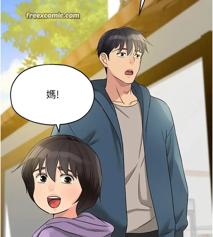 漫画《洞洞杂货店》第115话第45张图