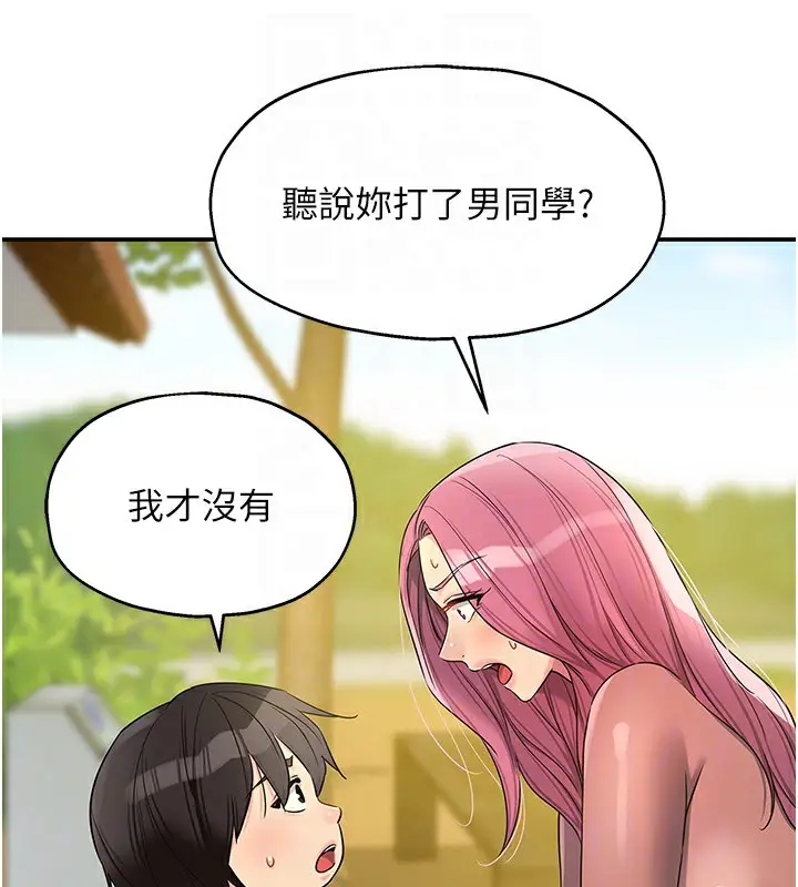 漫画《洞洞杂货店》第115话第47张图