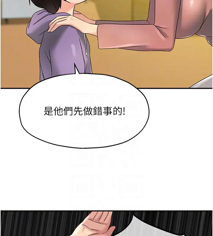 漫画《洞洞杂货店》第115话第48张图