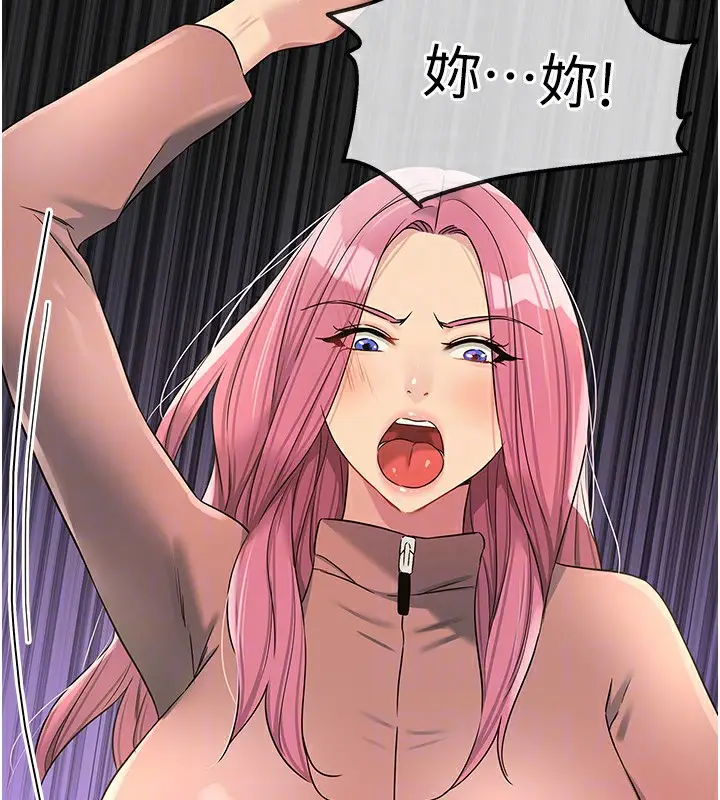 漫画《洞洞杂货店》第115话第49张图