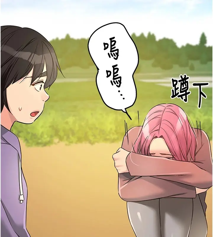 漫画《洞洞杂货店》第115话第55张图